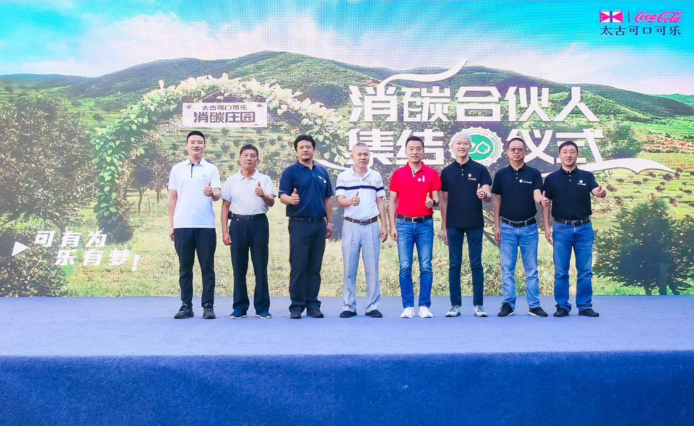 In 2021, Swire Coca-Cola China initiated the flagship CSR programme “Carbon Reduction Alliance” in the Chinese Mainland to reduce our carbon footprint with our partners along Swire Coca-Cola’s value chain. 